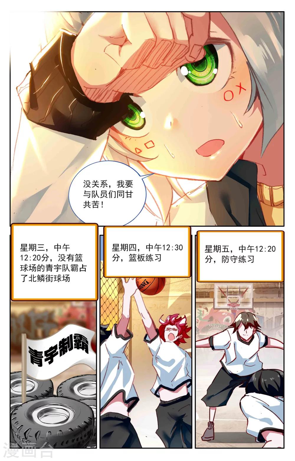 第8话9