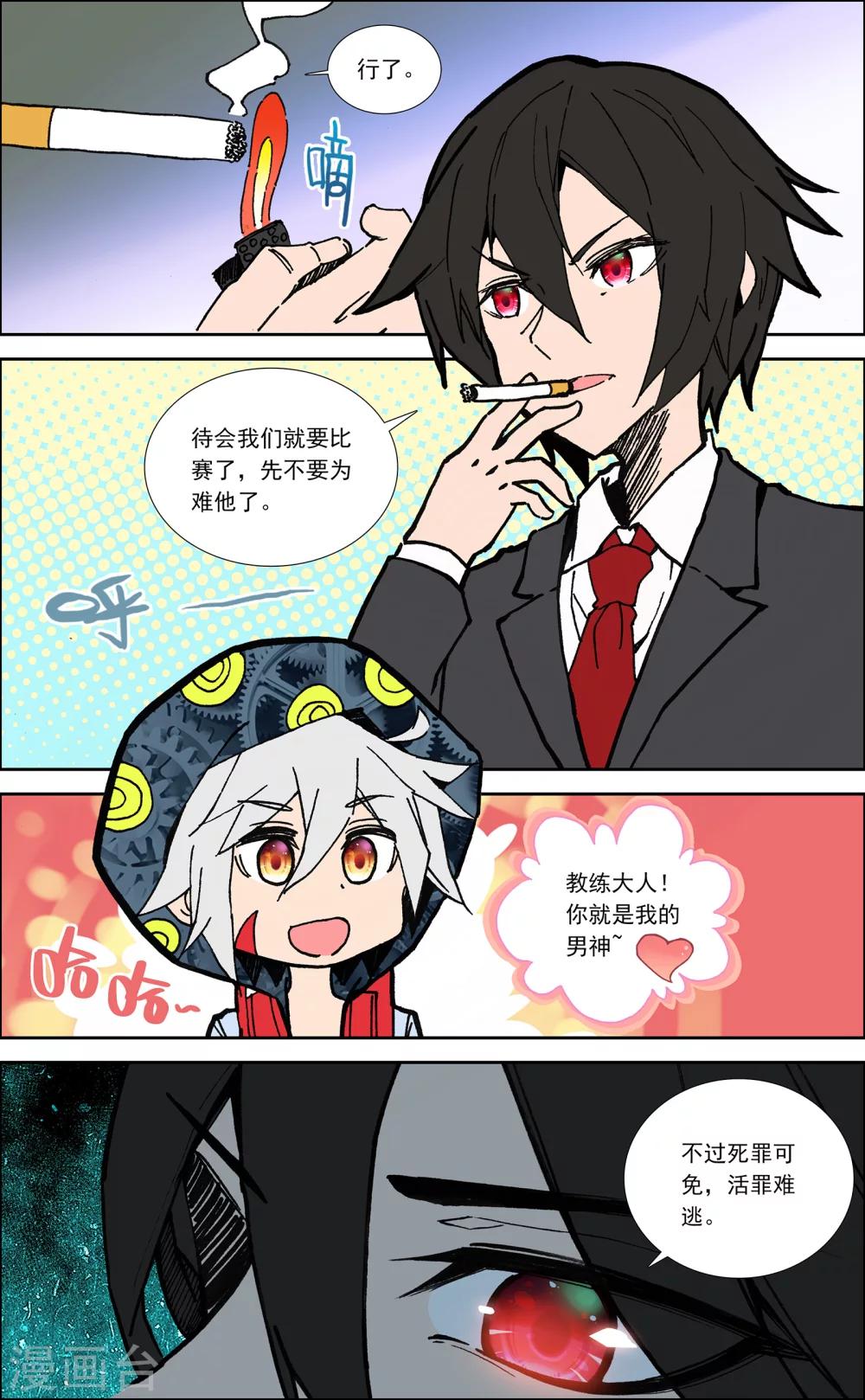 第22话2