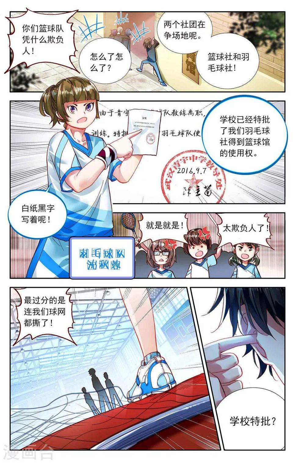 第1话3