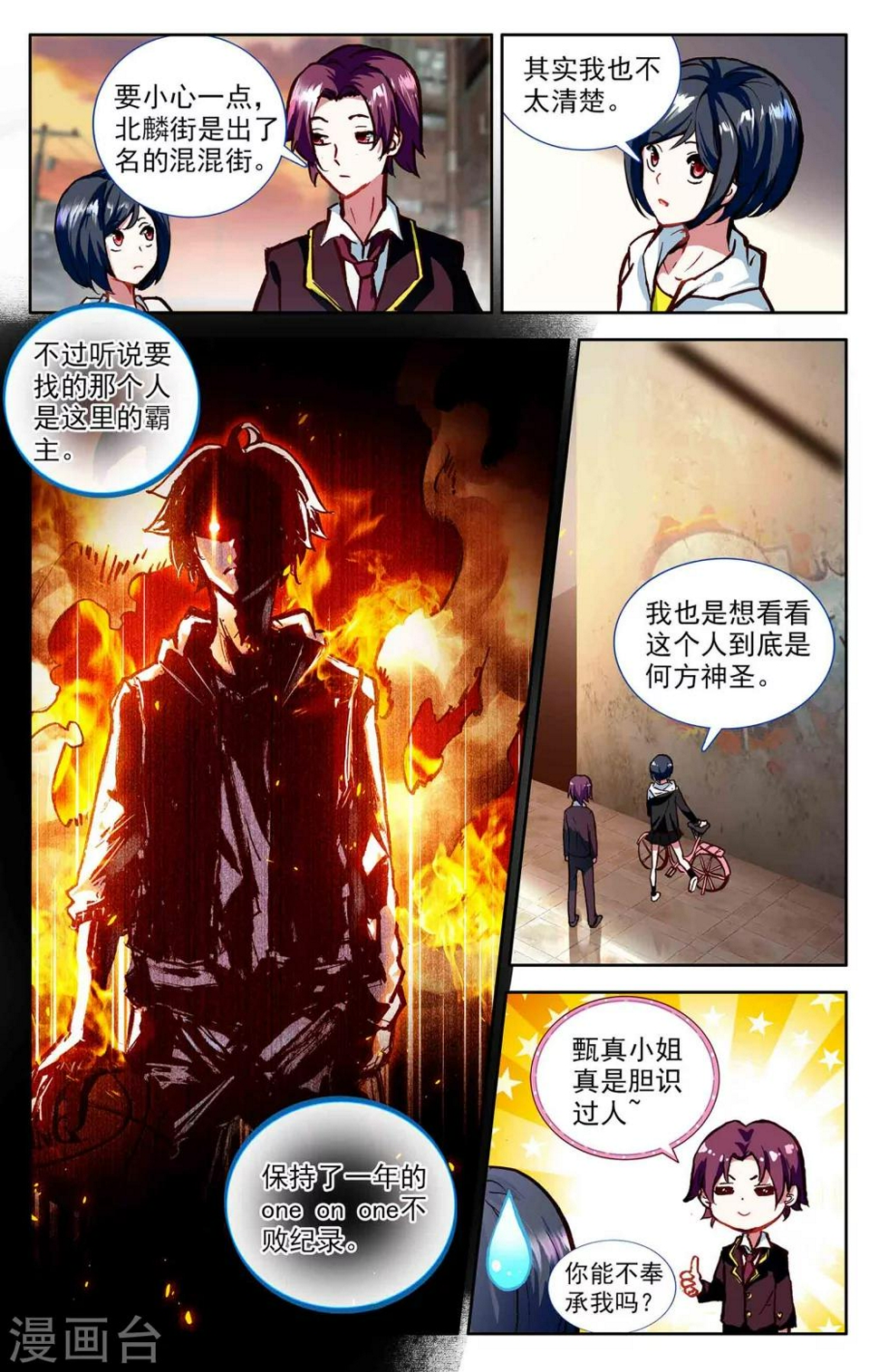 第3话8