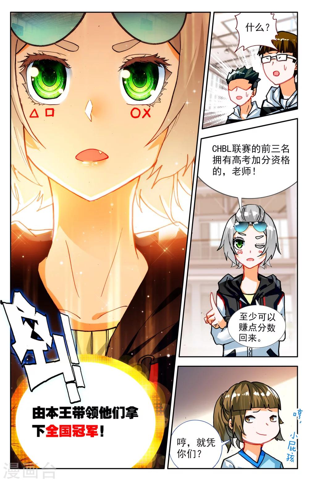 第2话6