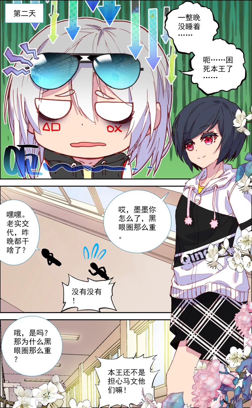 第44话5