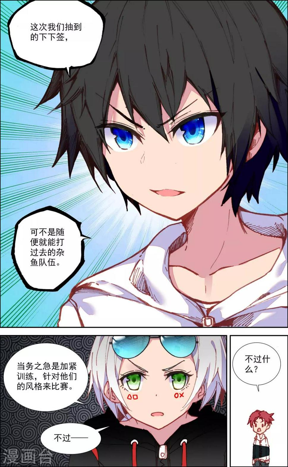 第27话9