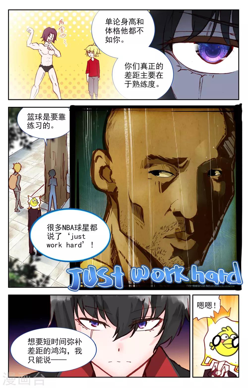 第6话4