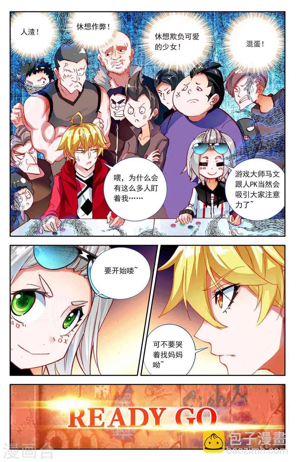 第7话7