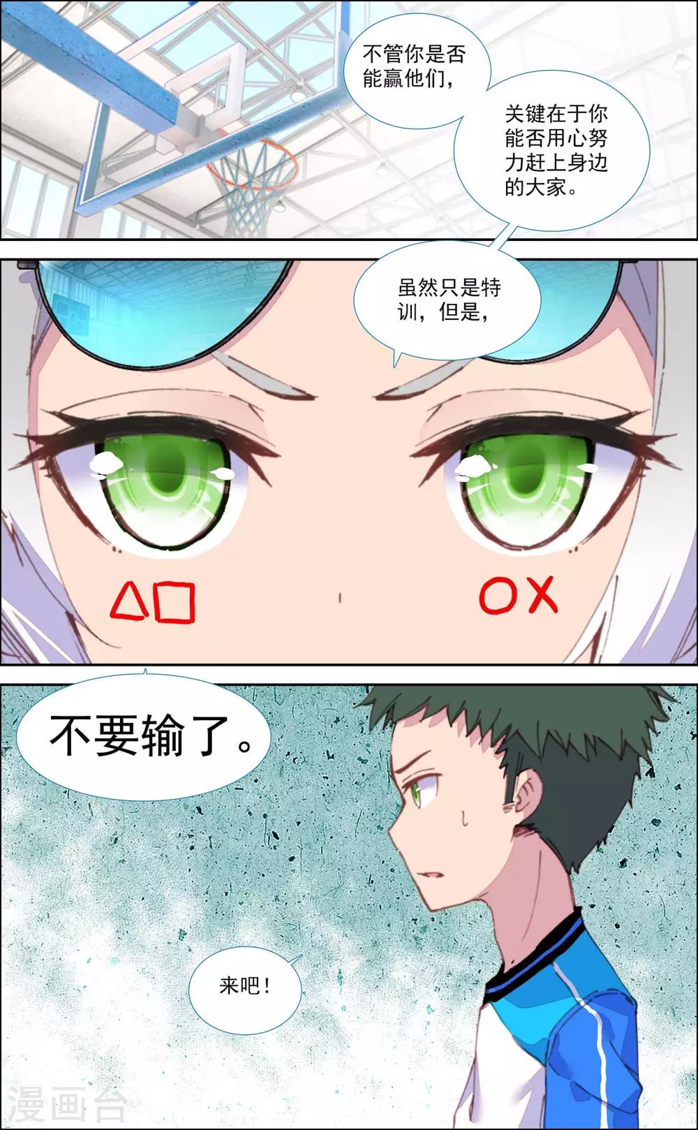 第28话9