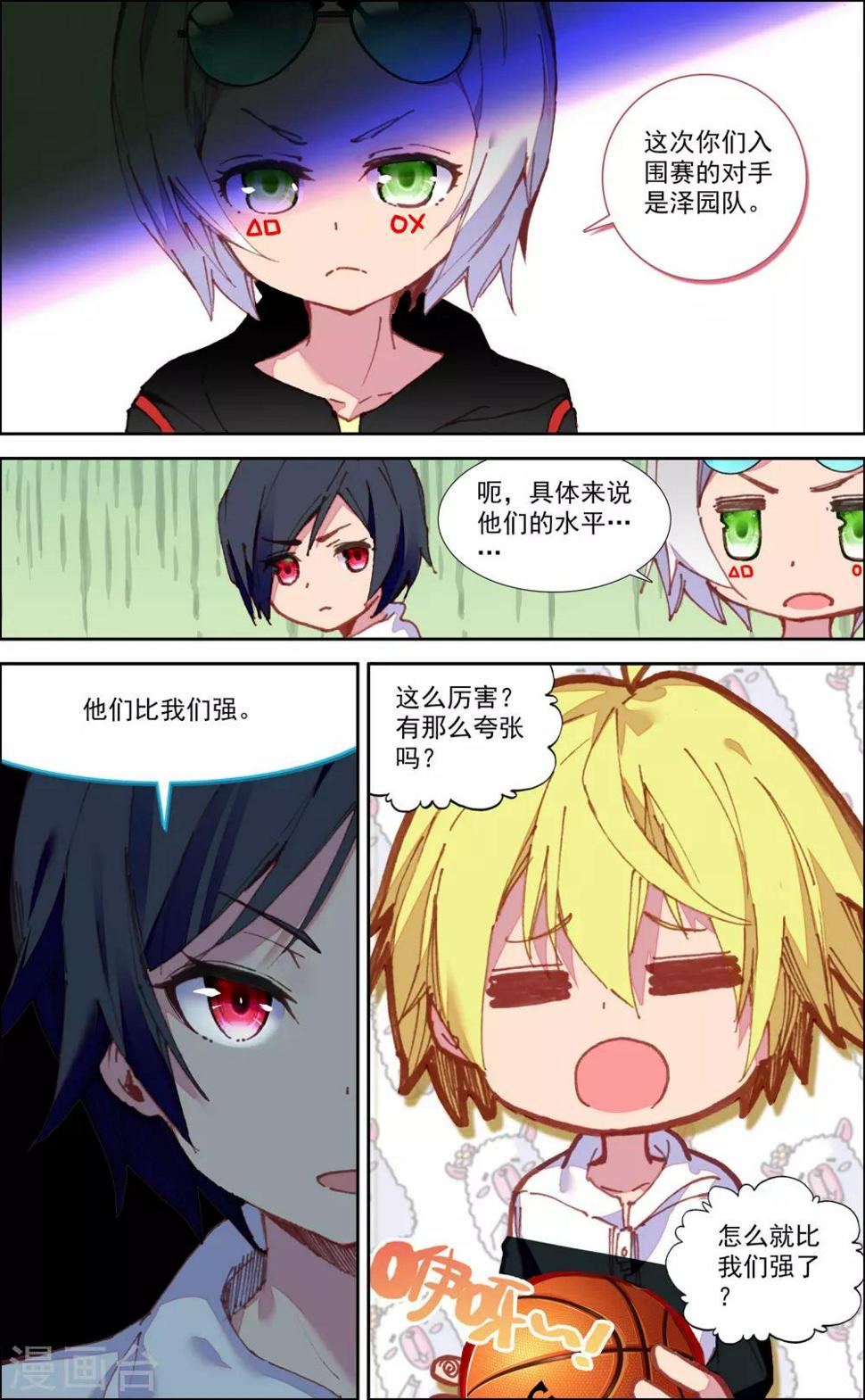 第27话7