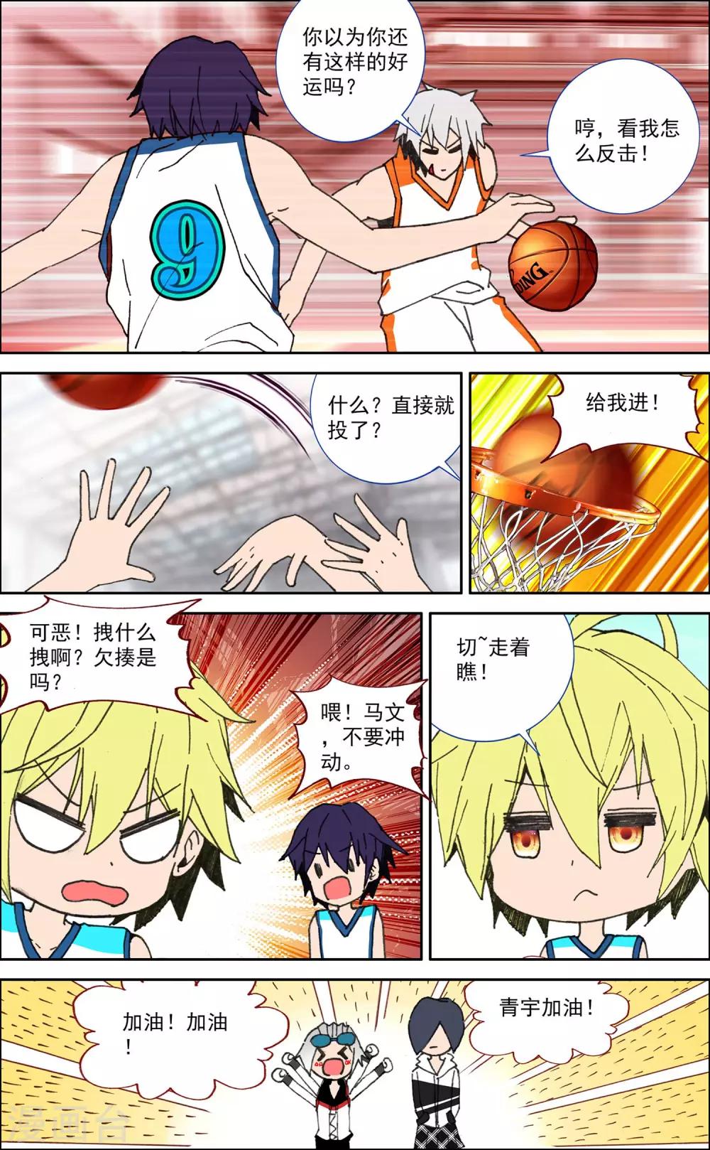 第23话3