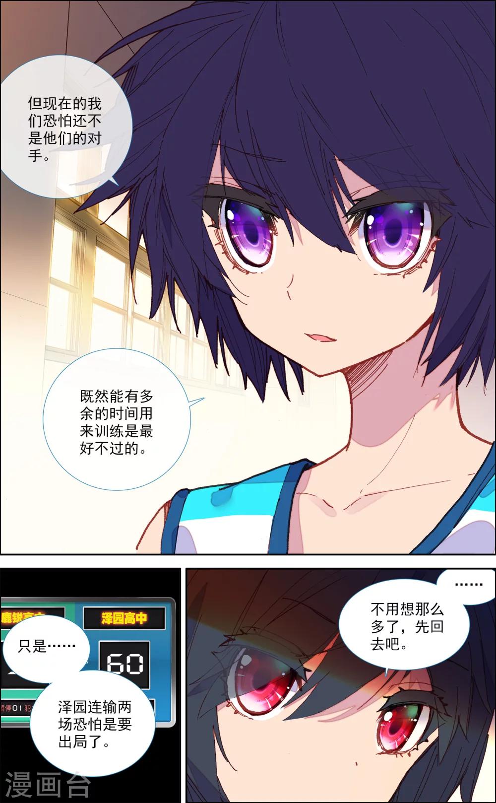第36话2
