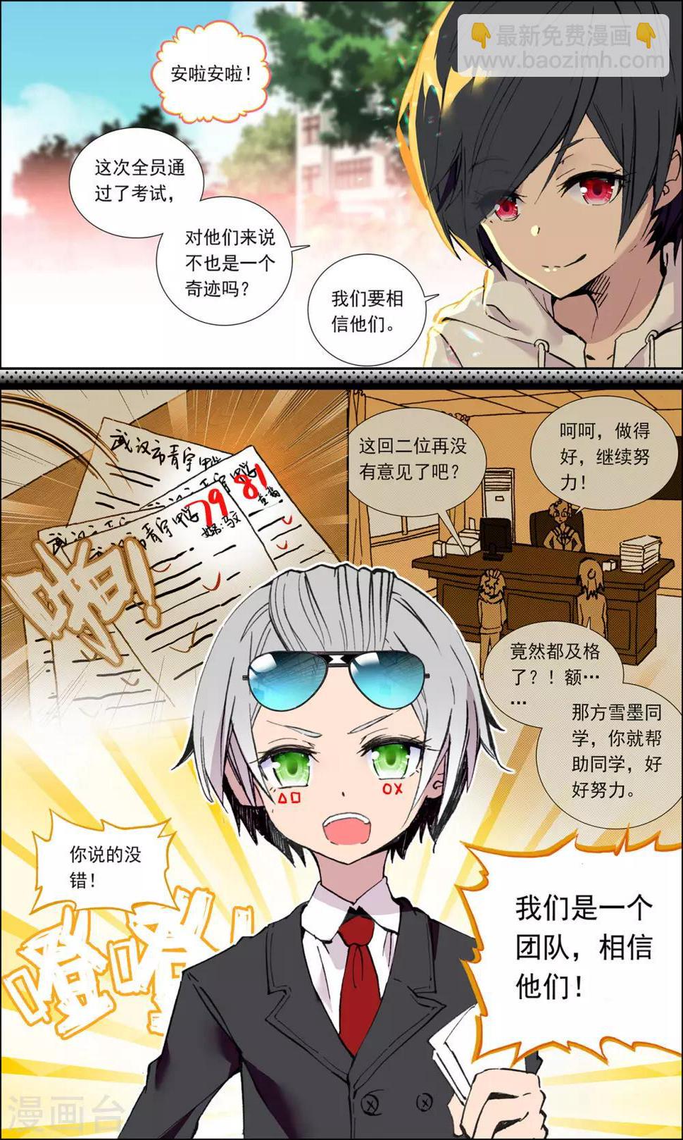 第25话8