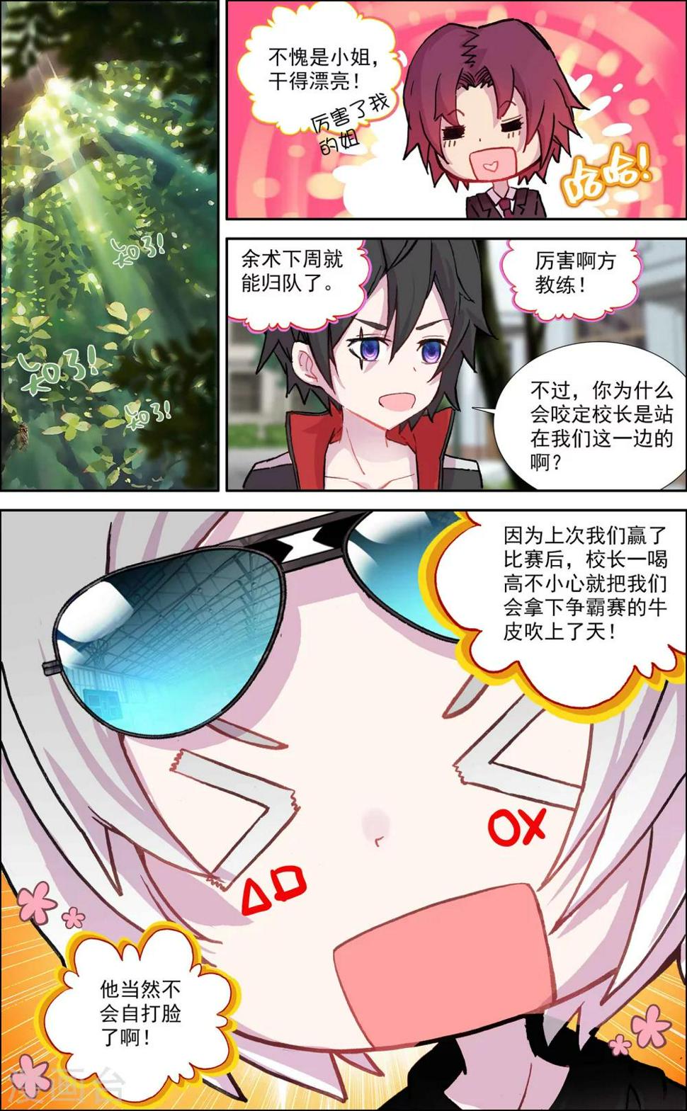 第17话8