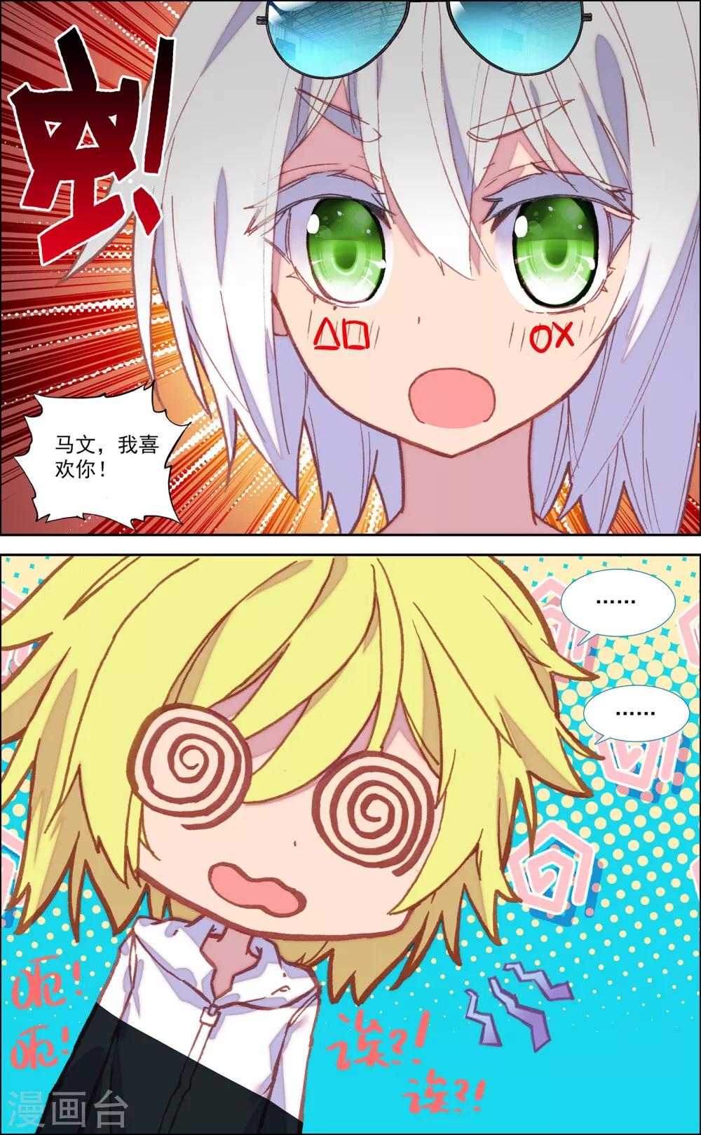 最终话0