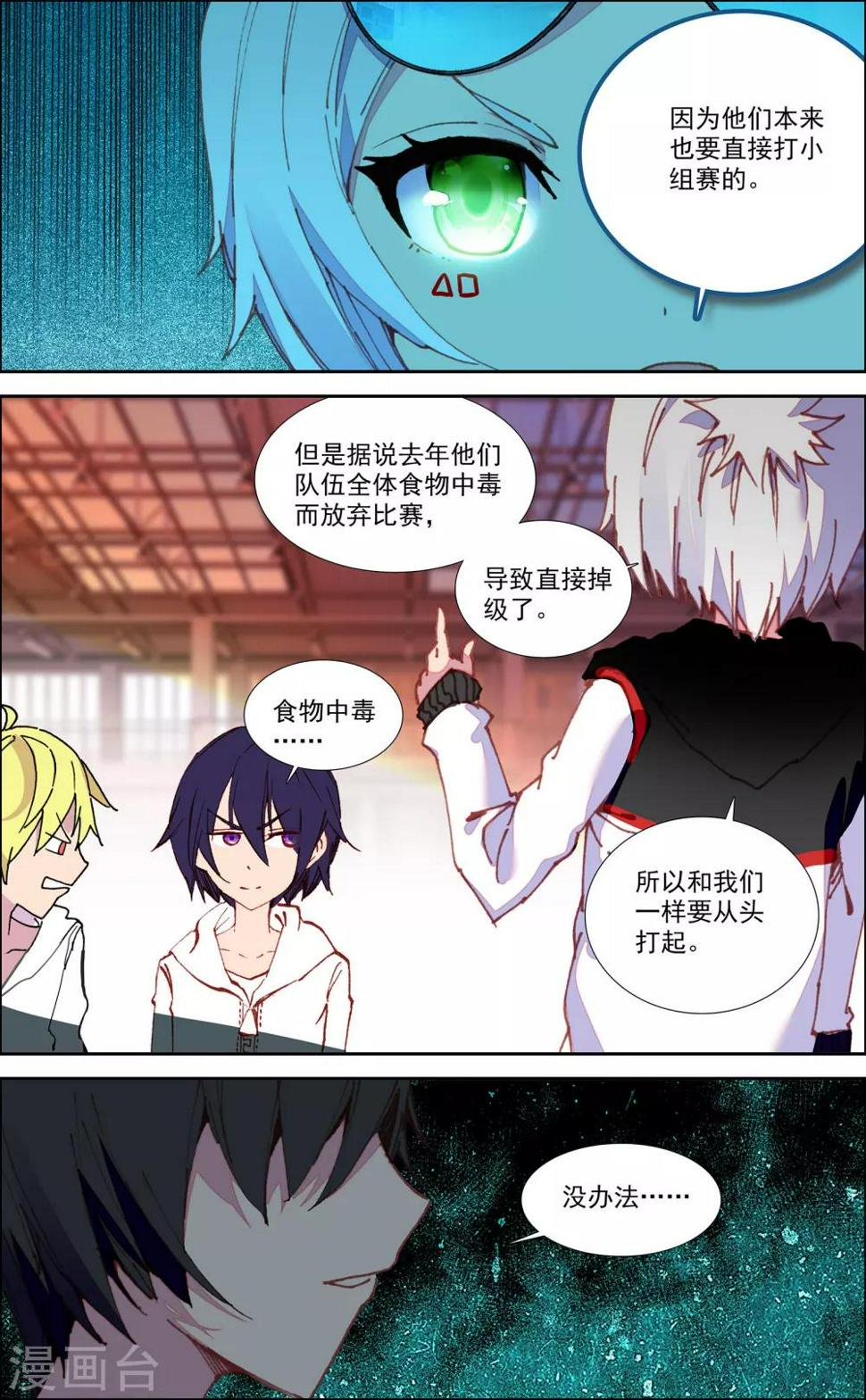 第27话8