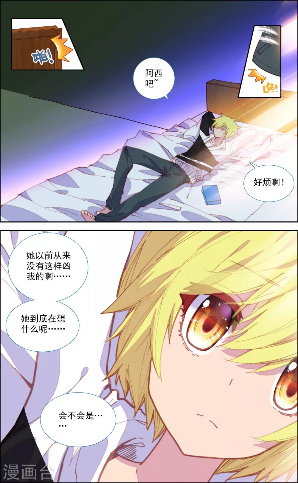第34话8