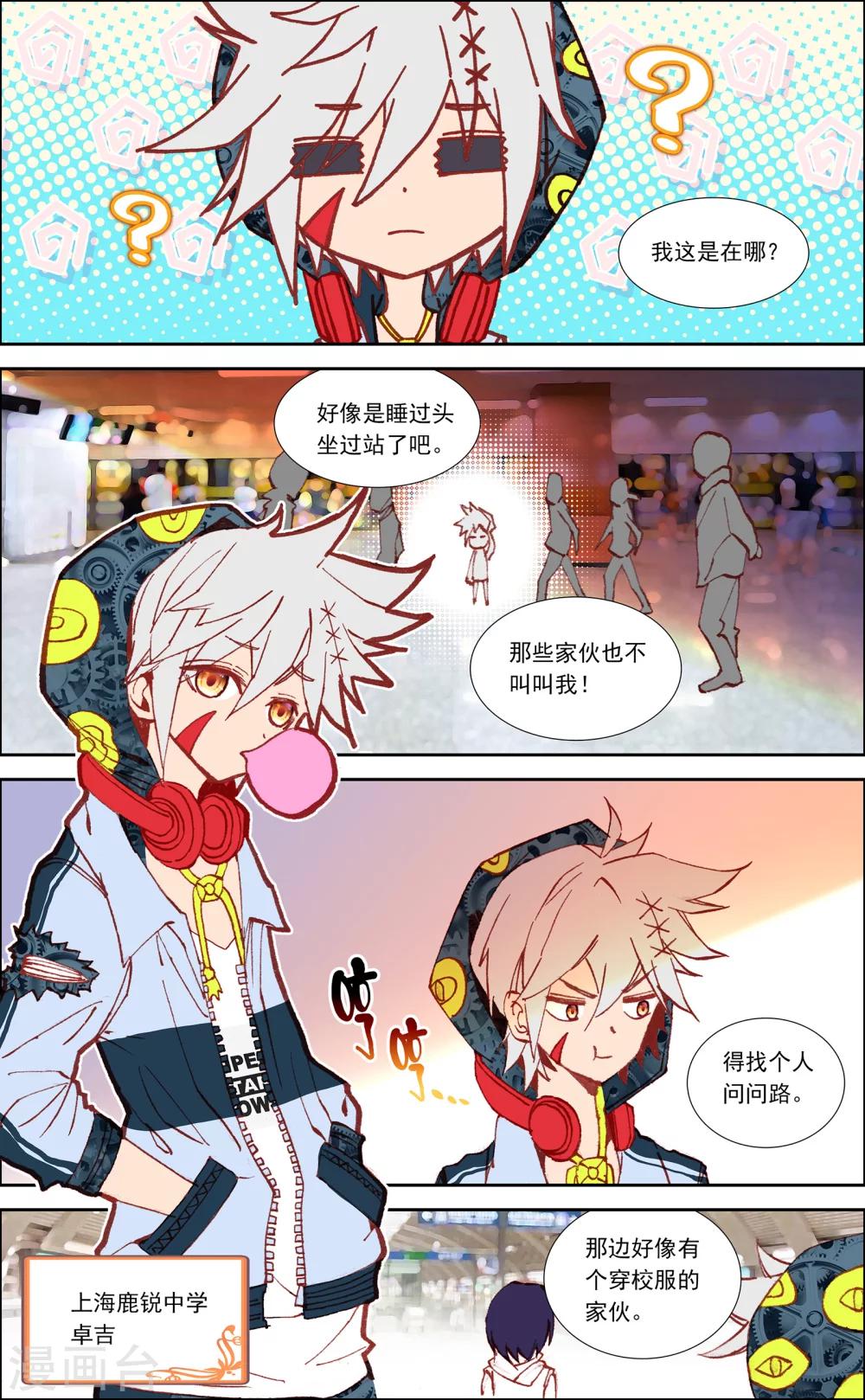 第21话2