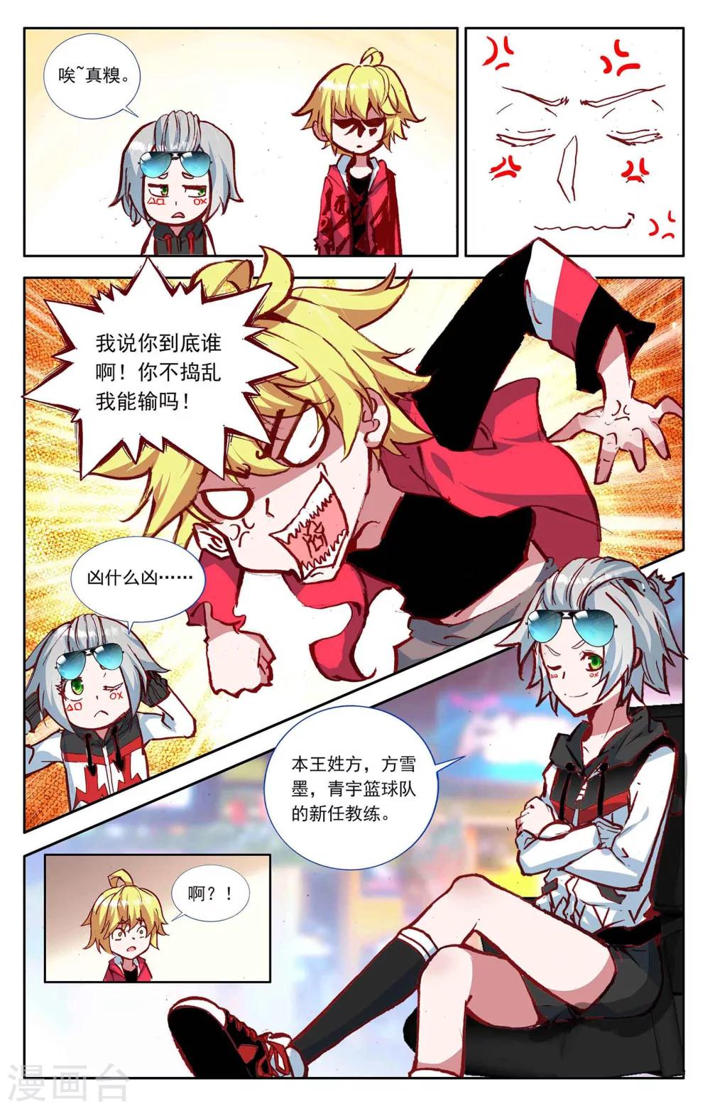 第7话2