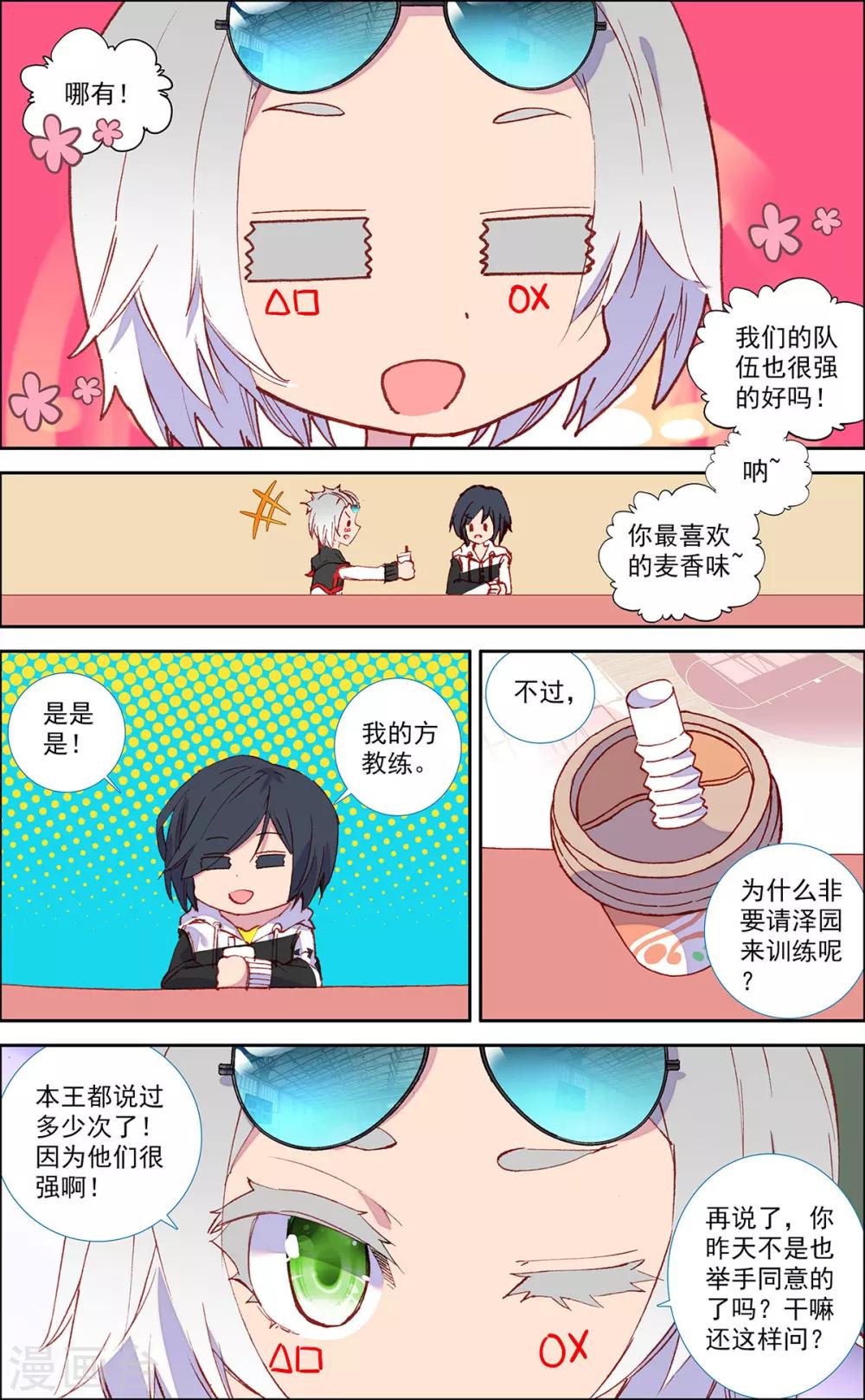 第37话2