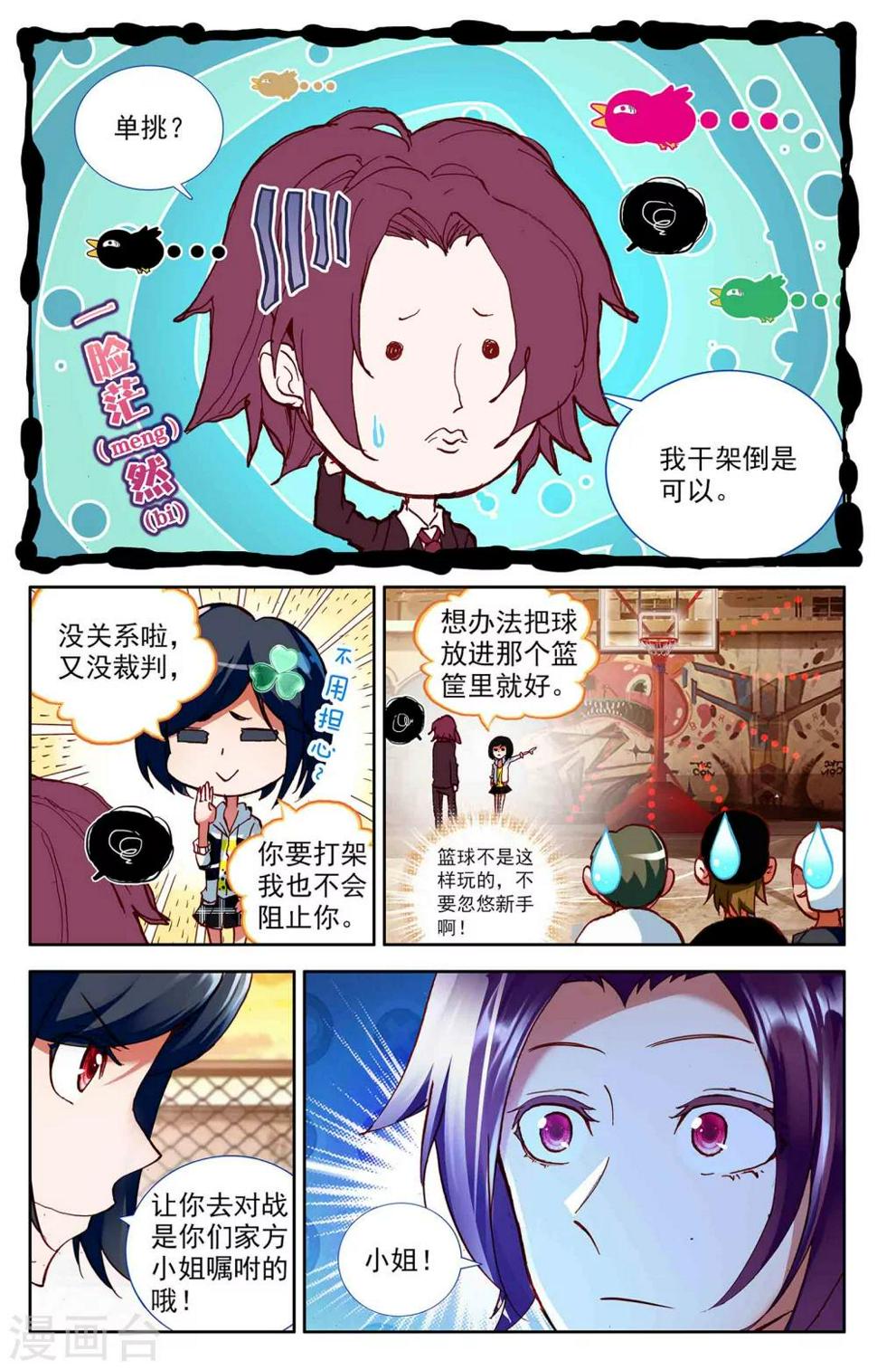 第4话0