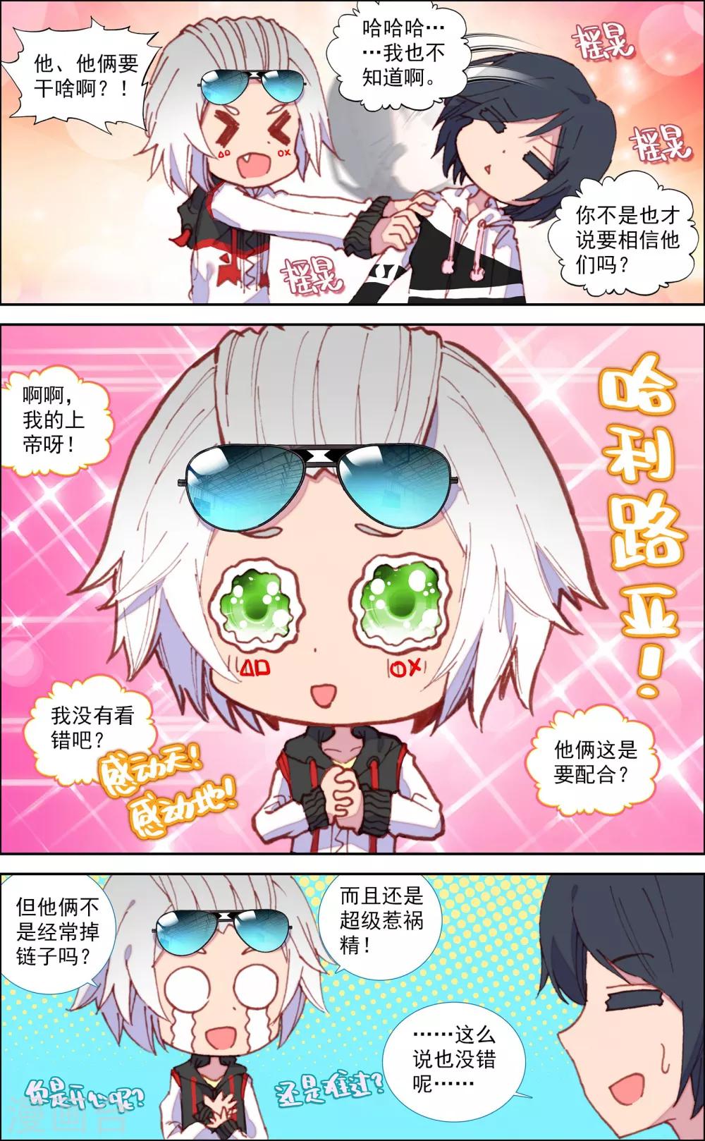 第31话1