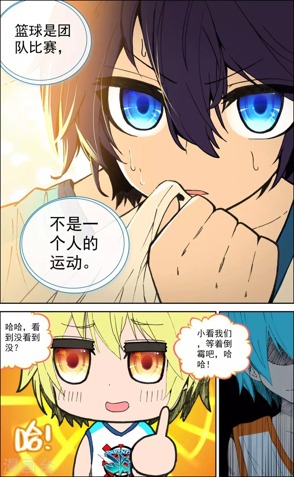 第23话8