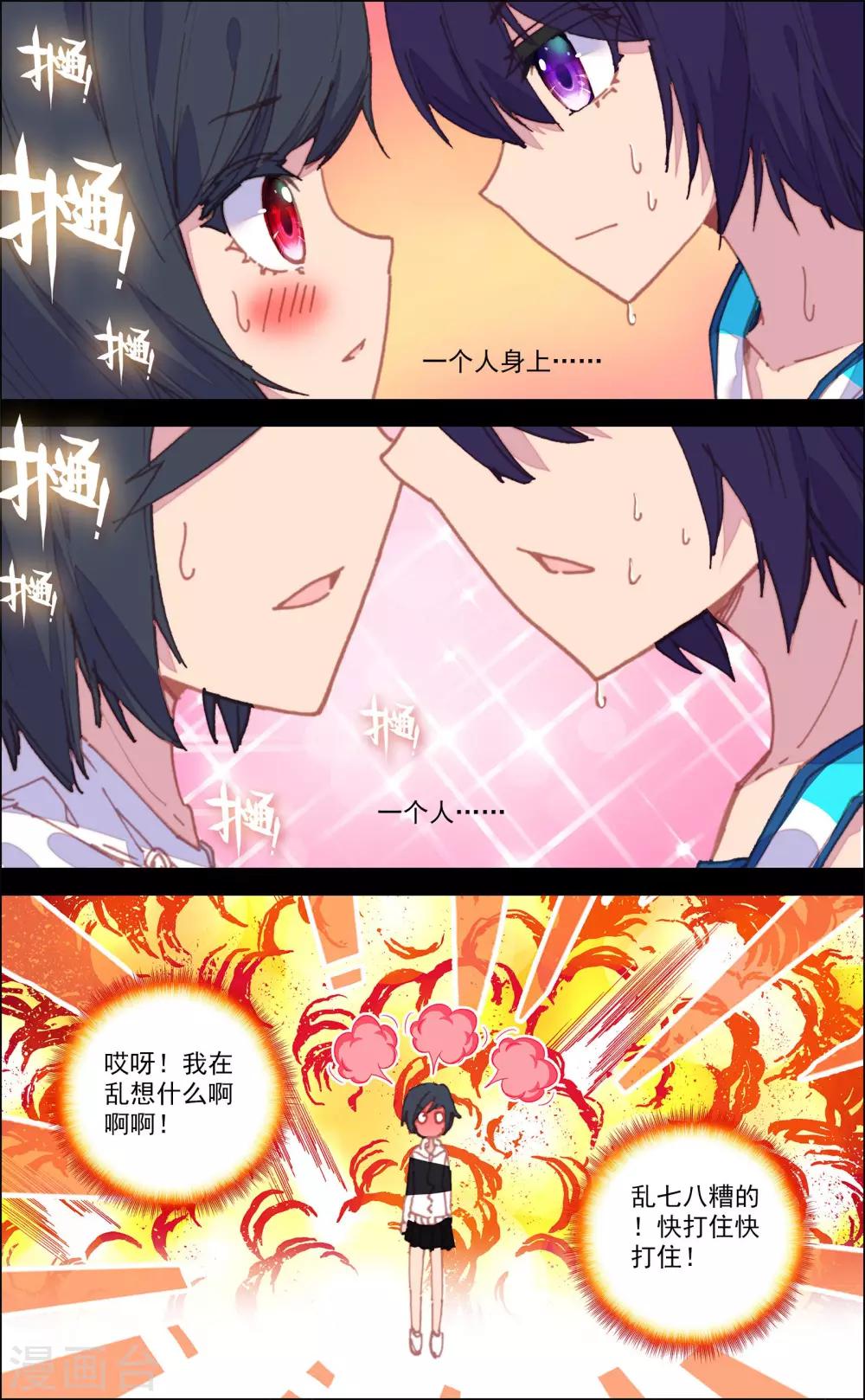 第34话6