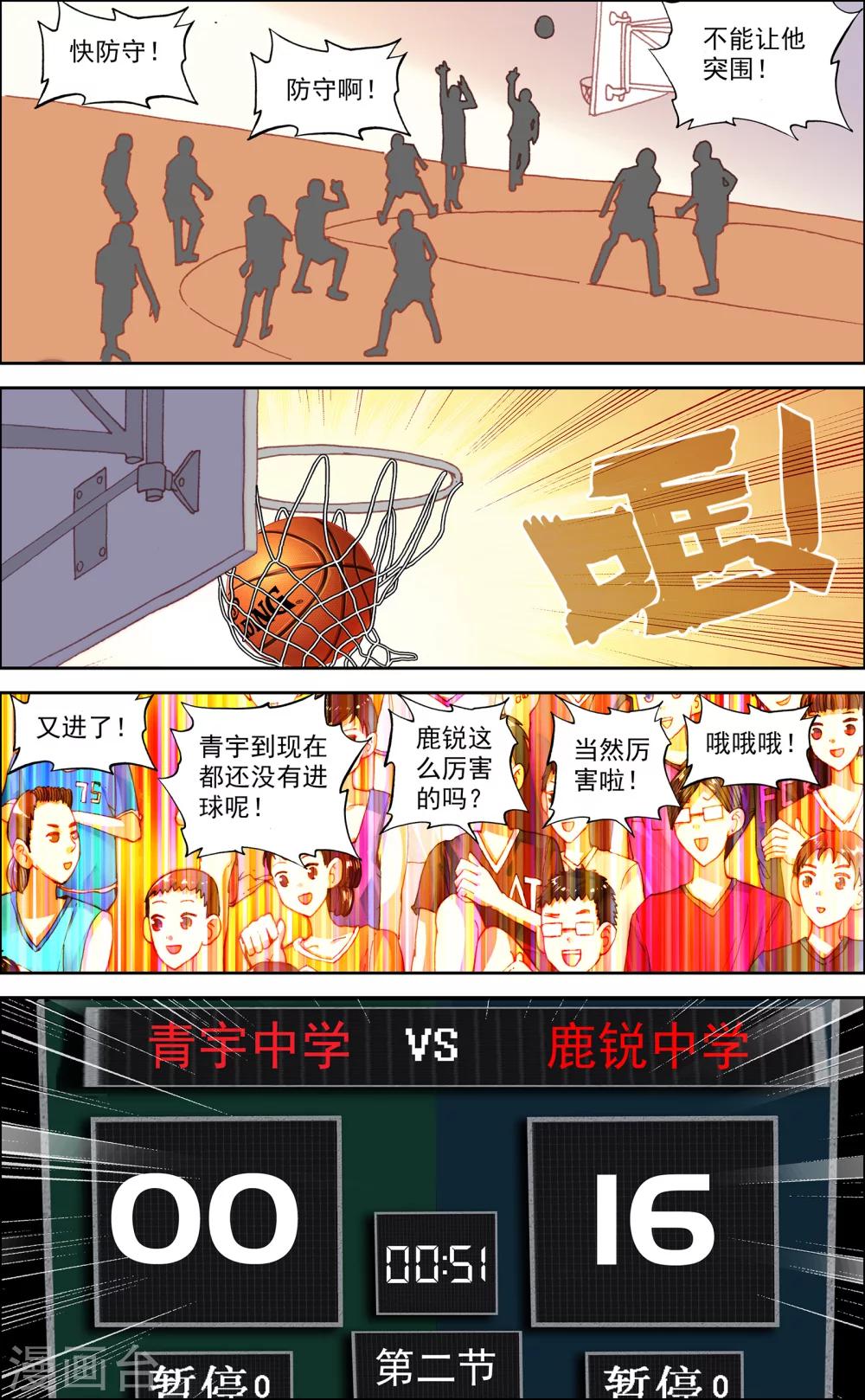 第47话6