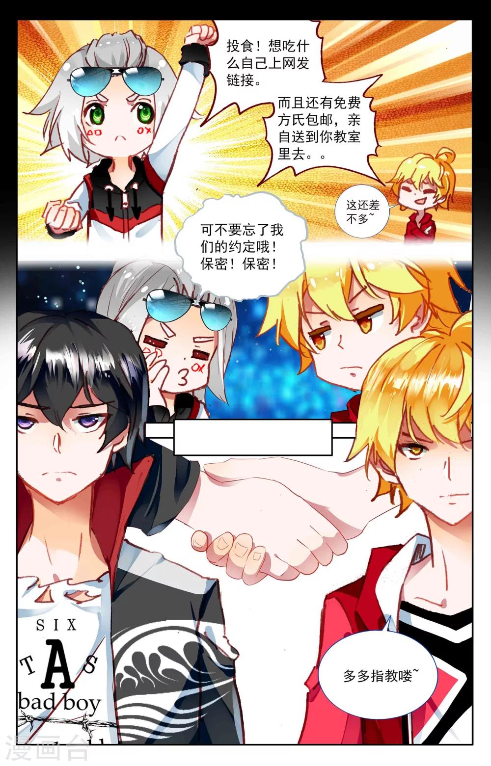第8话7