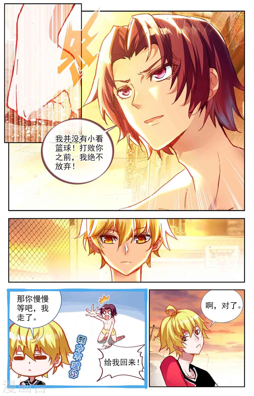 第5话4