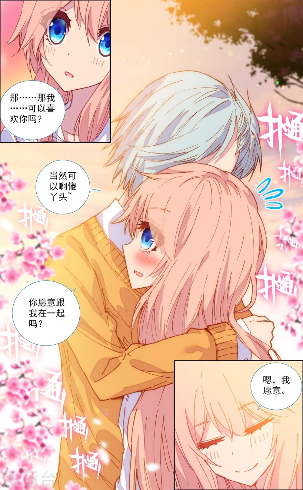 第38话9