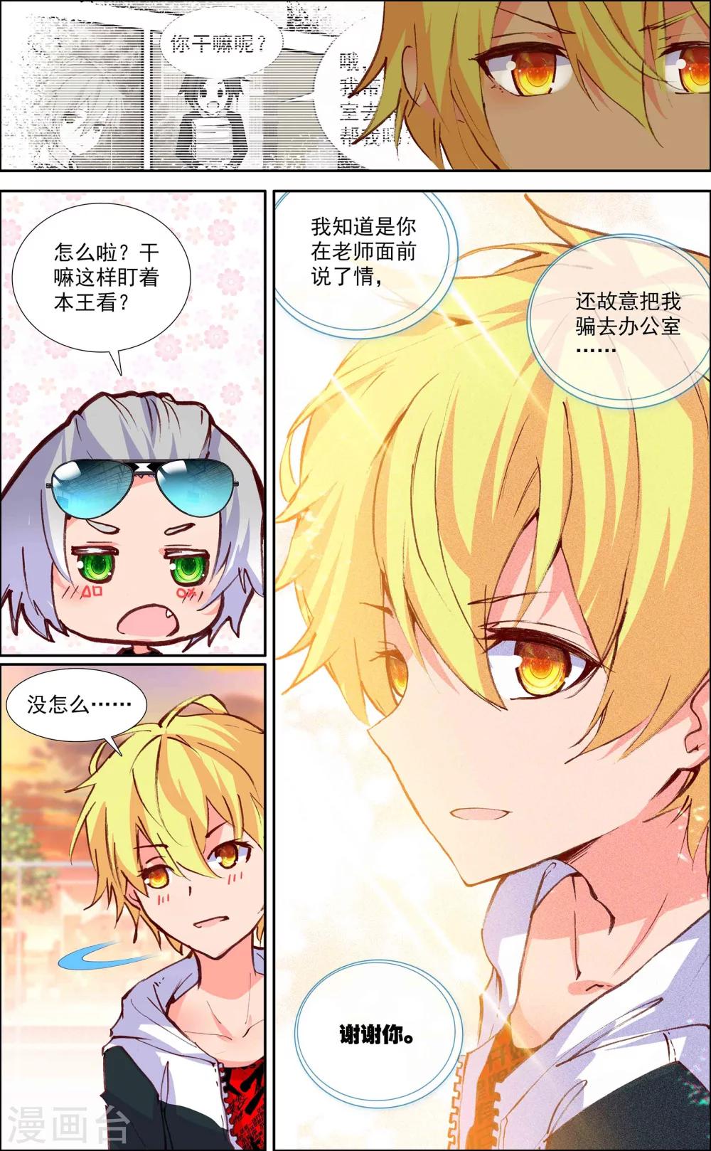 第16话2