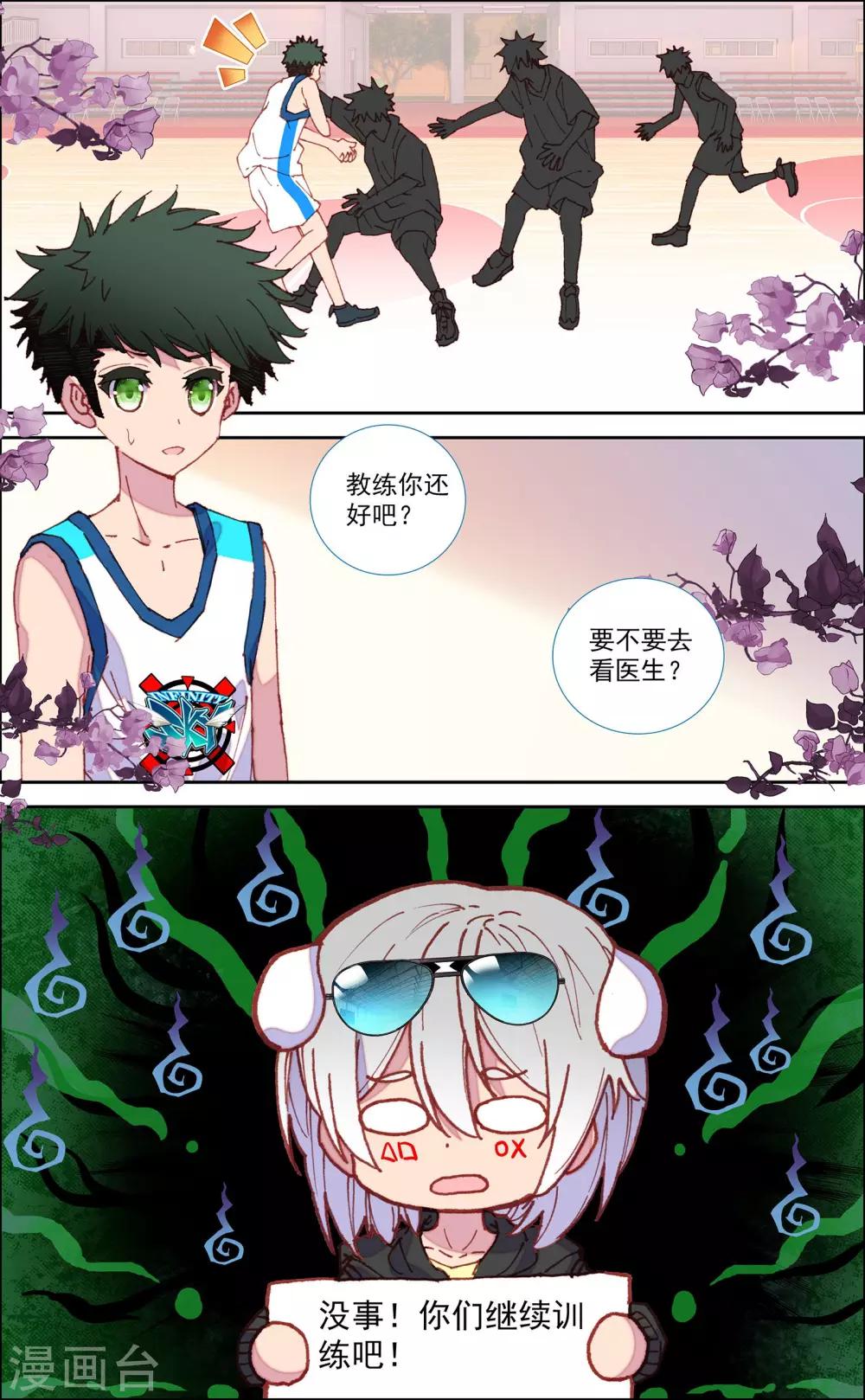 第45话7