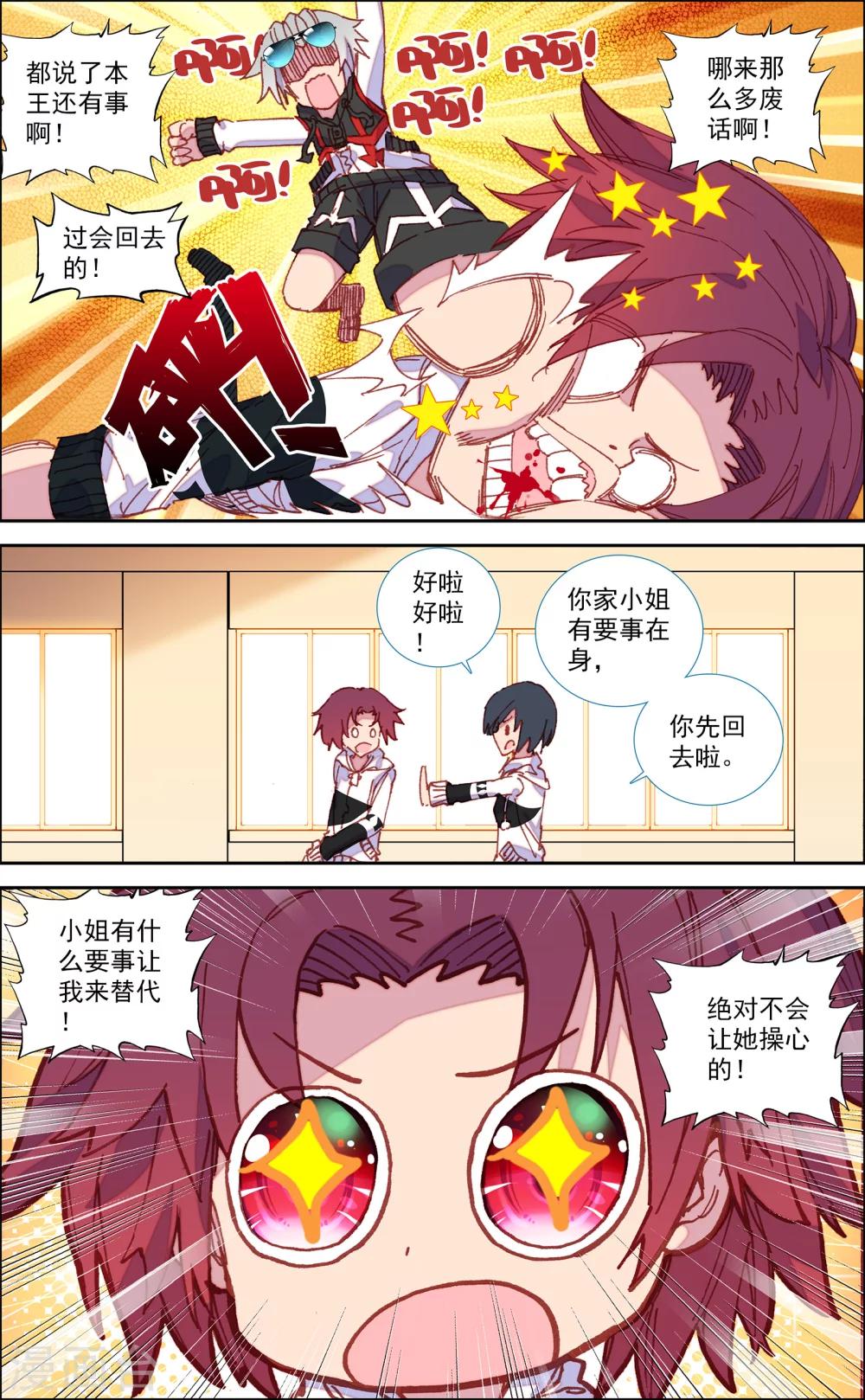 第38话1
