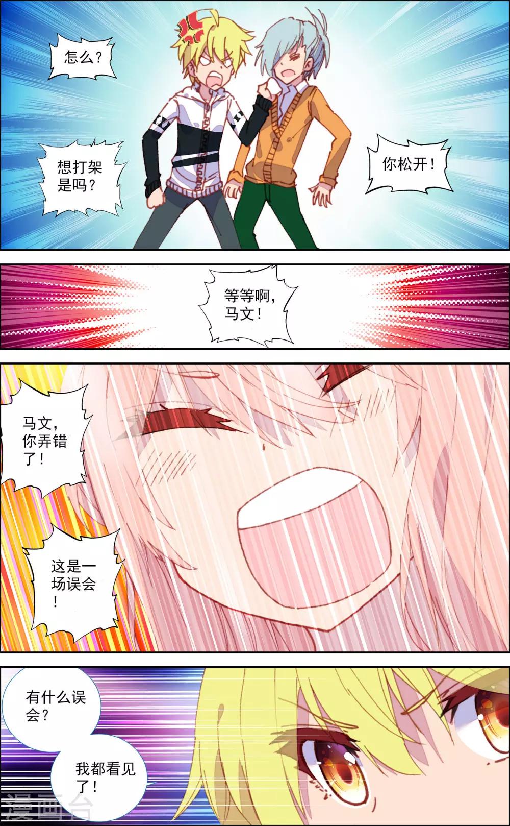 第33话10