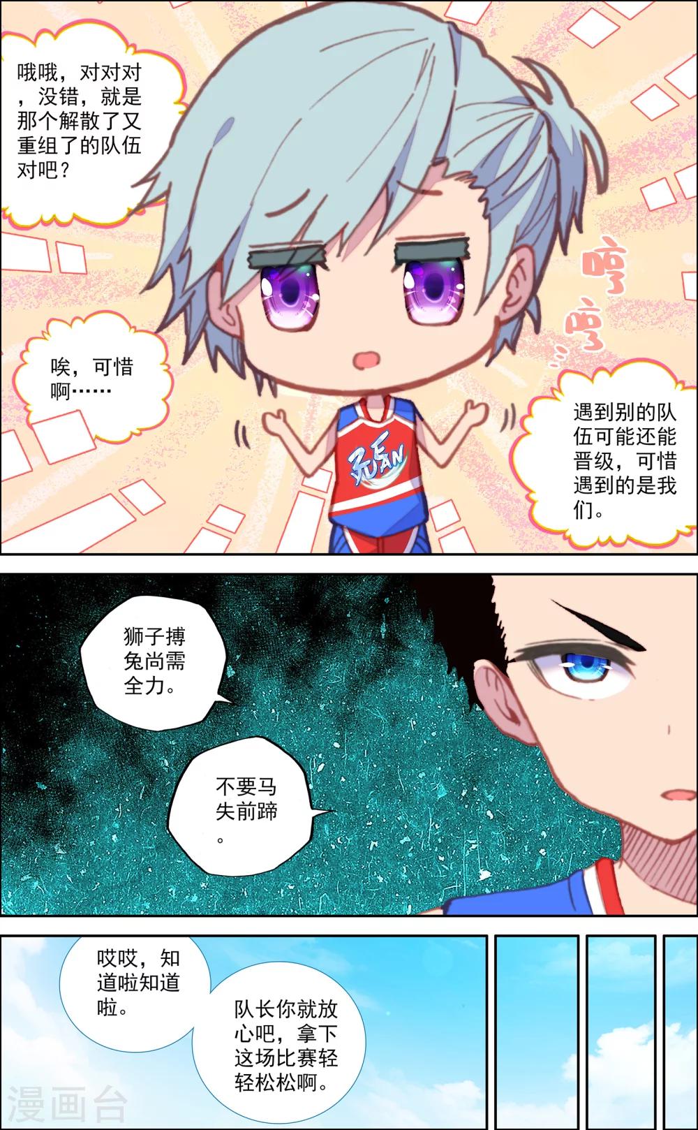 第29话5