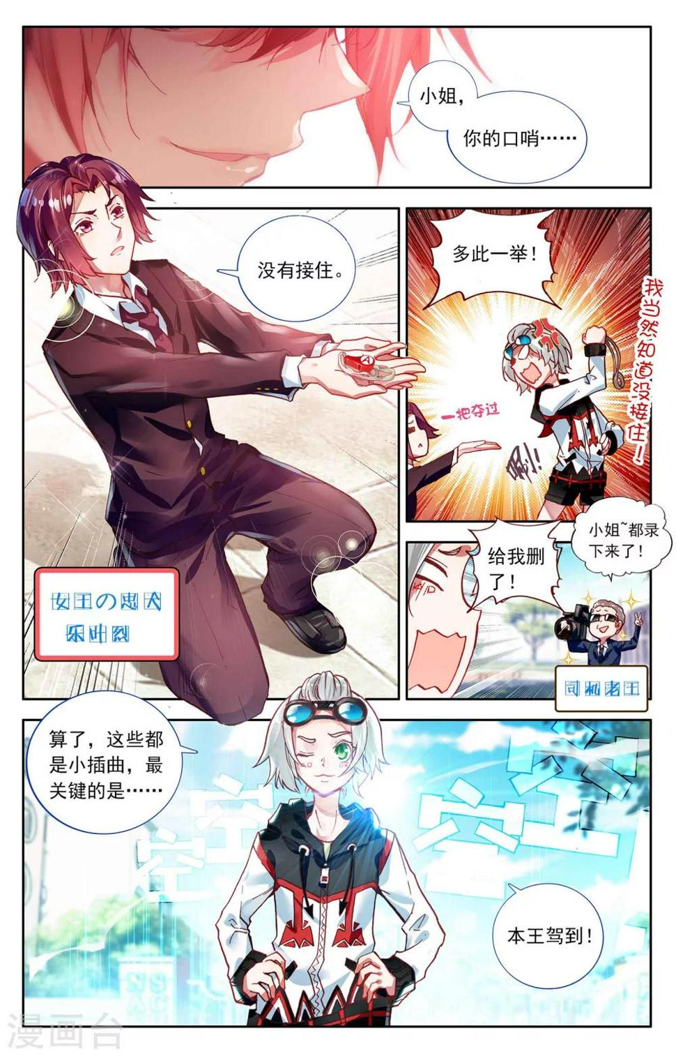 第1话2