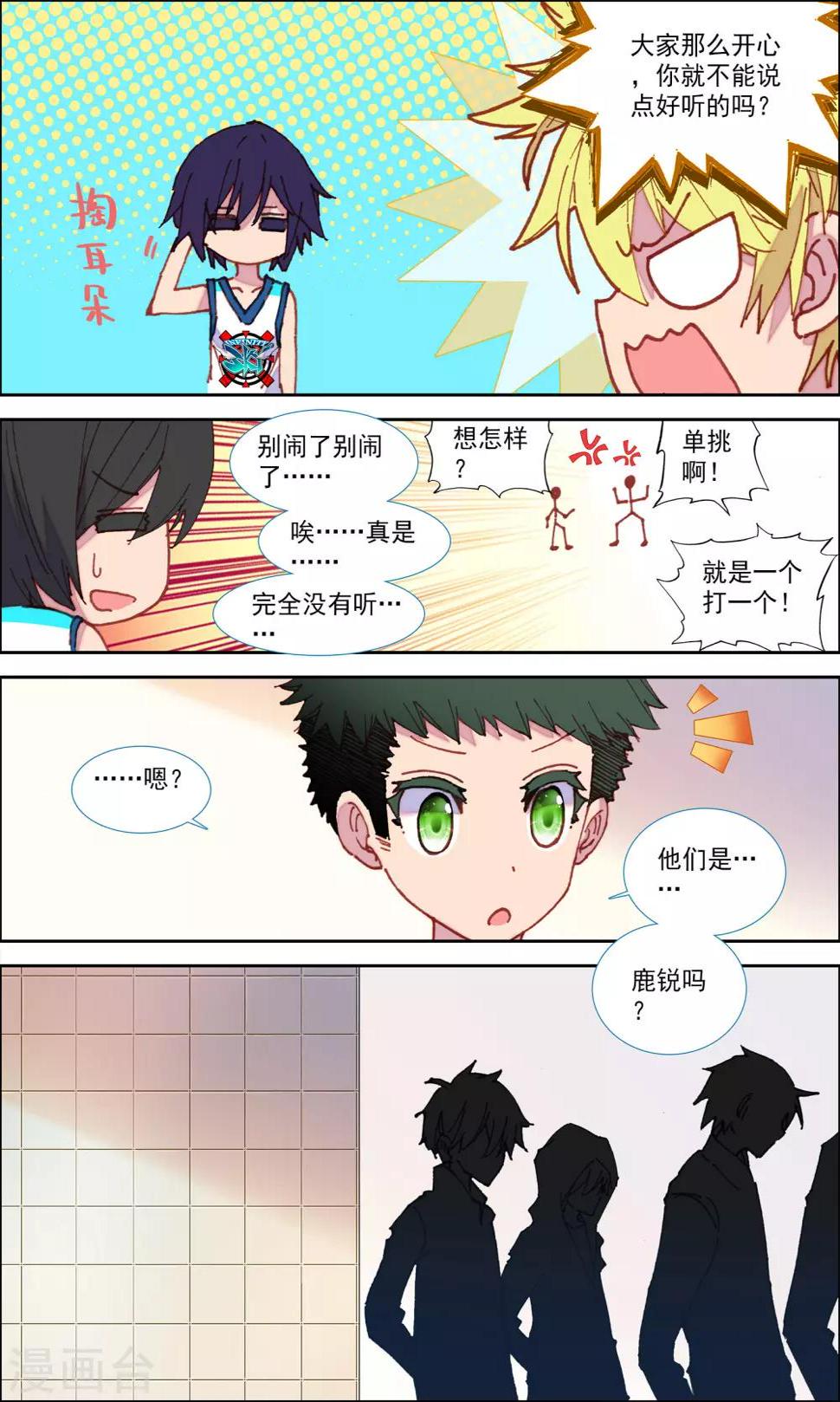 第35话8
