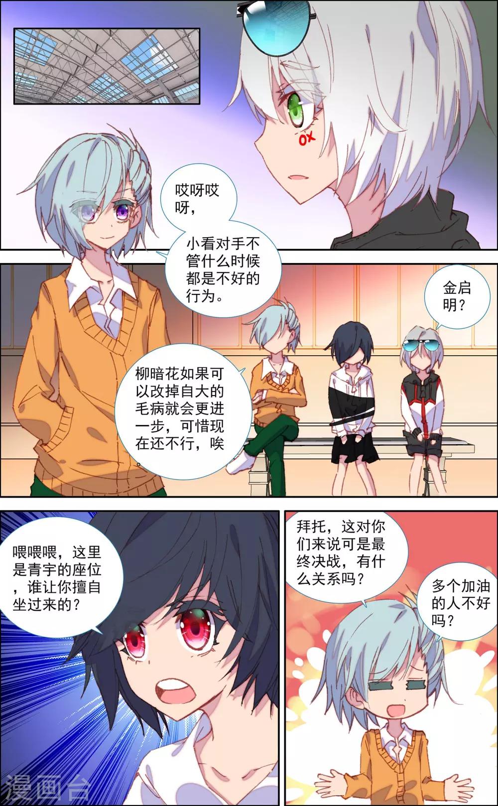 第48话3
