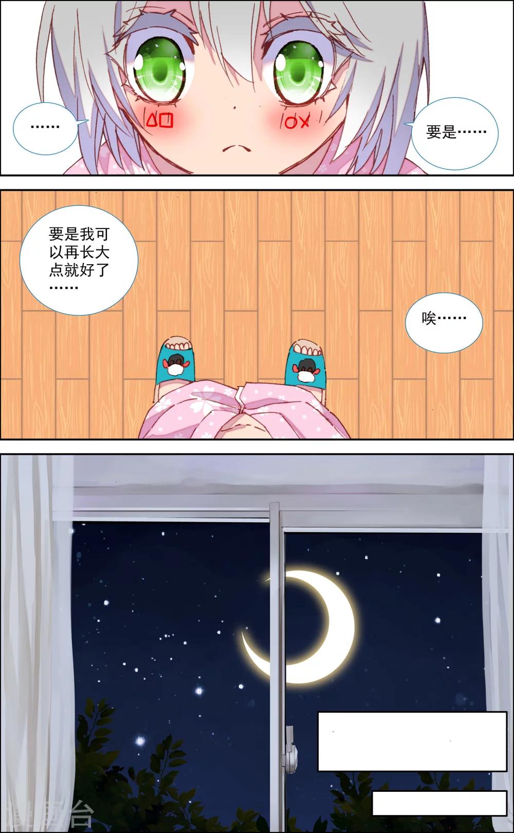第44话4
