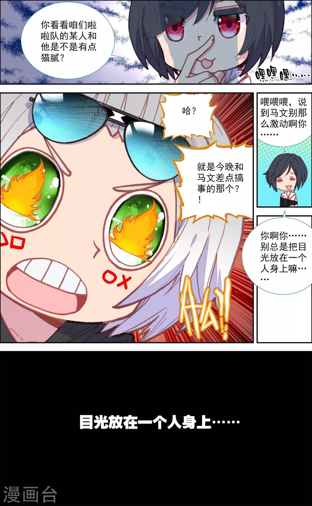 第34话5