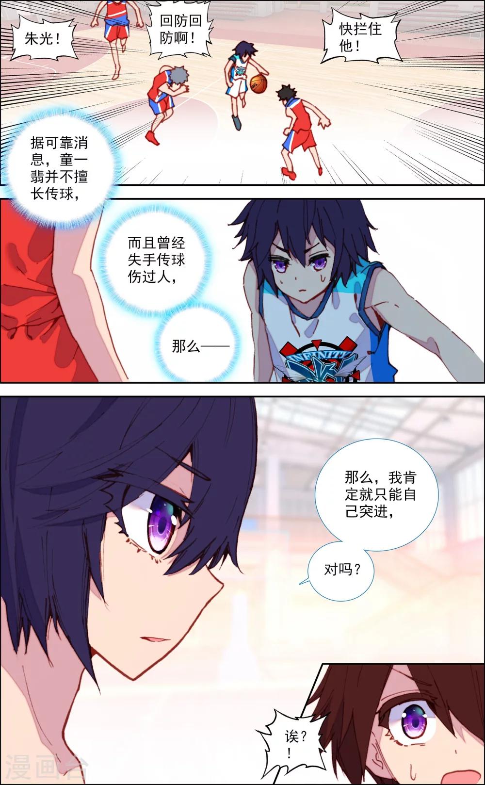 第31话4