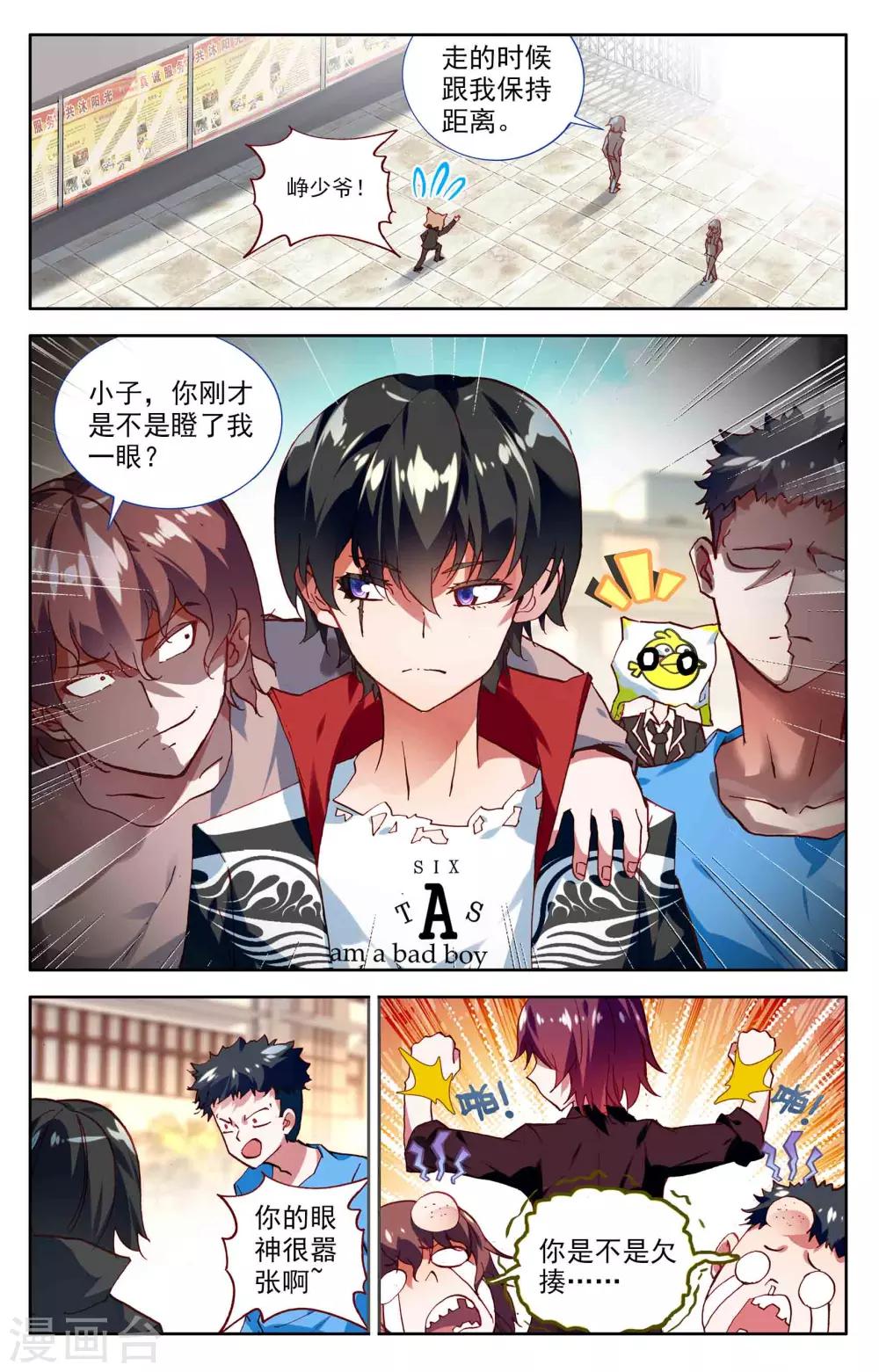 第6话7