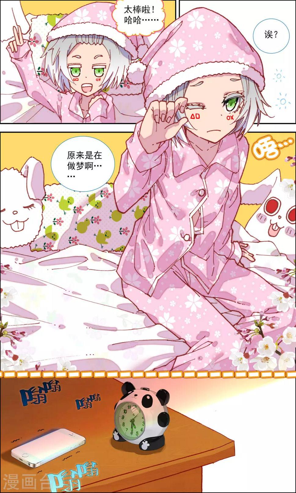 第35话2