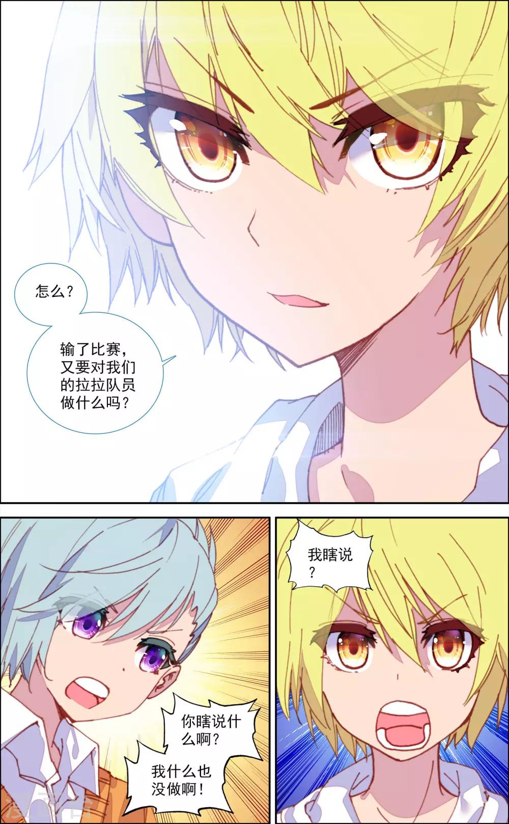 第33话9