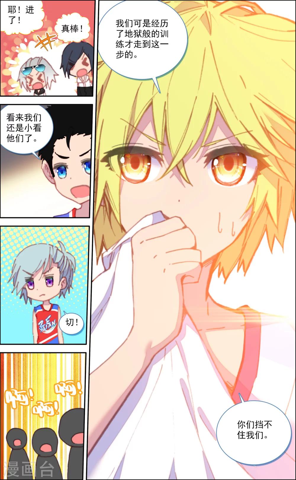 第29话11