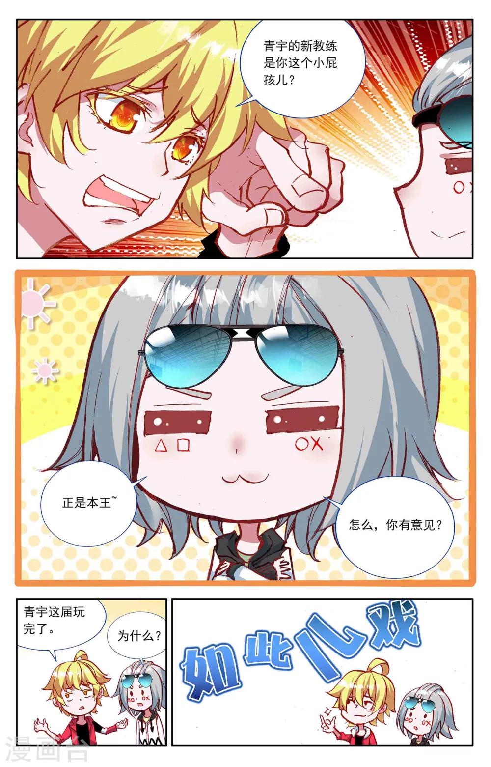 第7话3
