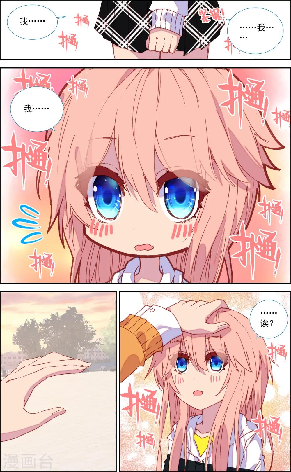 第38话6