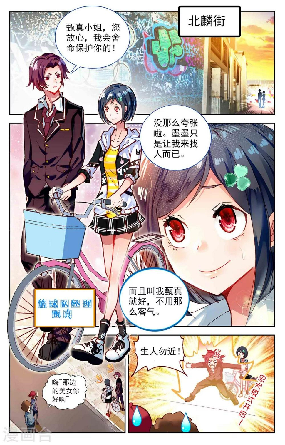 第3话7