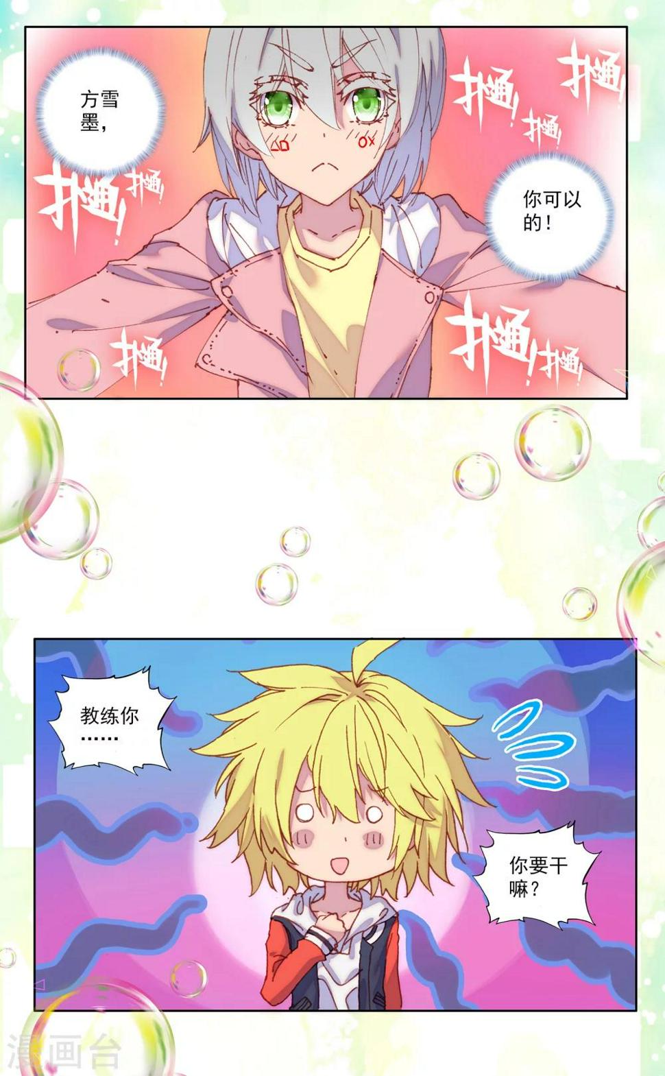 第42话7