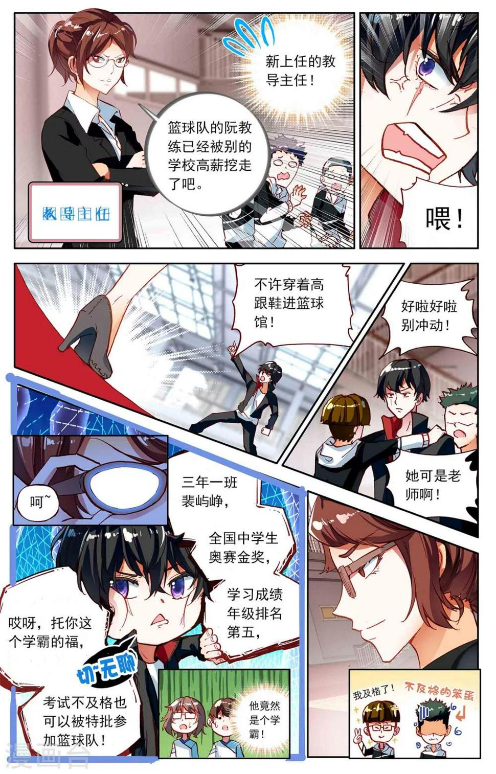 第1话8