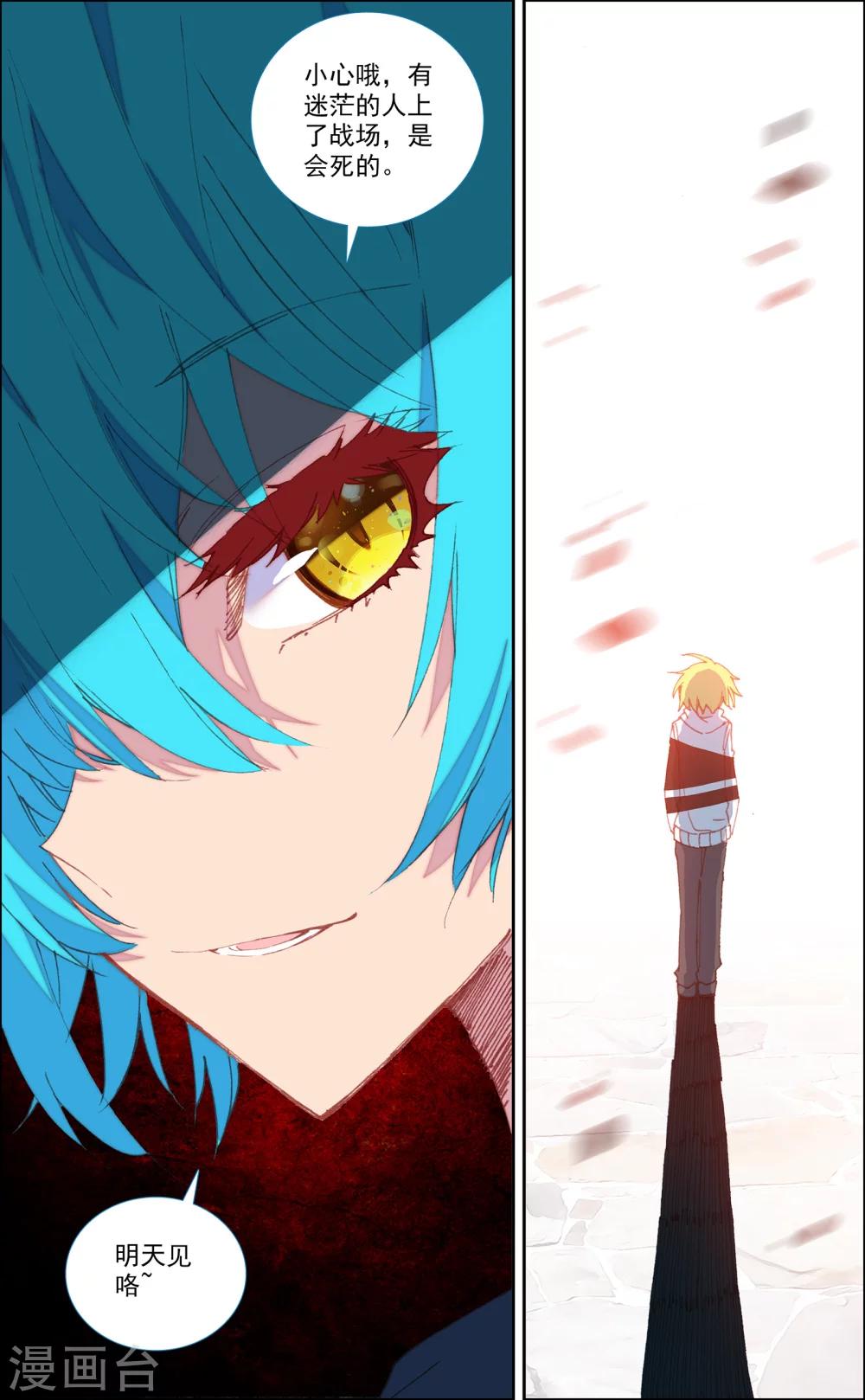 第47话2